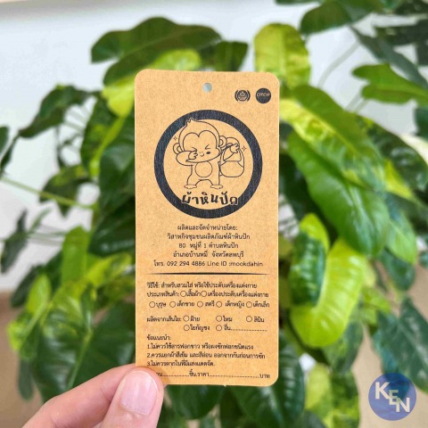 รับพิมพ์ป้ายลาเบลห้อยสินค้า